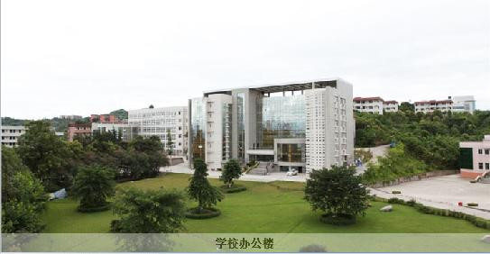 四川幼儿师范高等专科学校