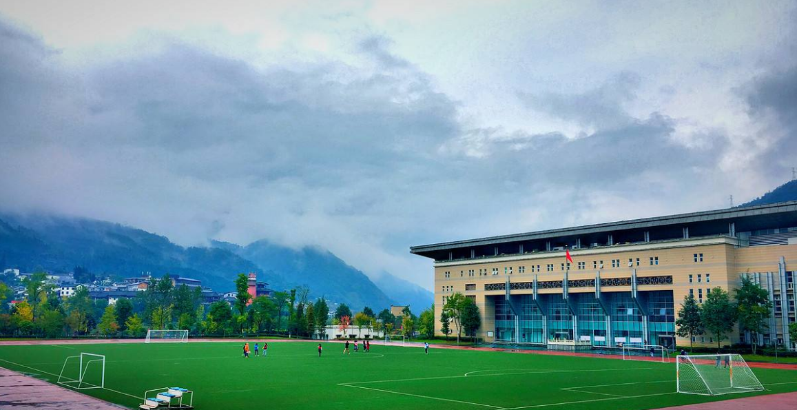 四川阿坝师范学院