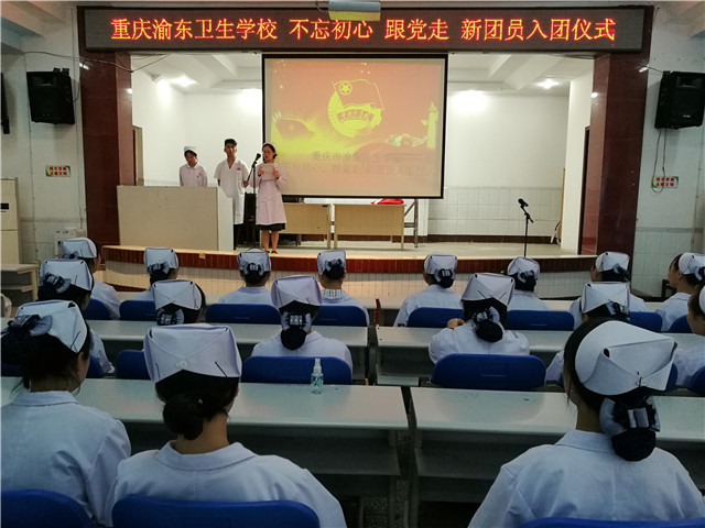 重庆渝东卫生学校